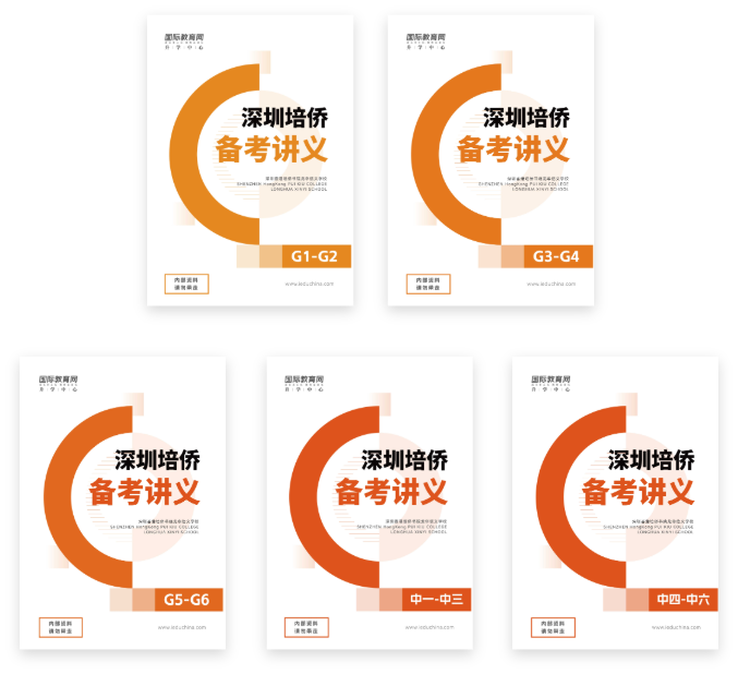 培侨龙华信义书院、民心学校、广州暨大港人子弟学校、南山中英文港人实验班等