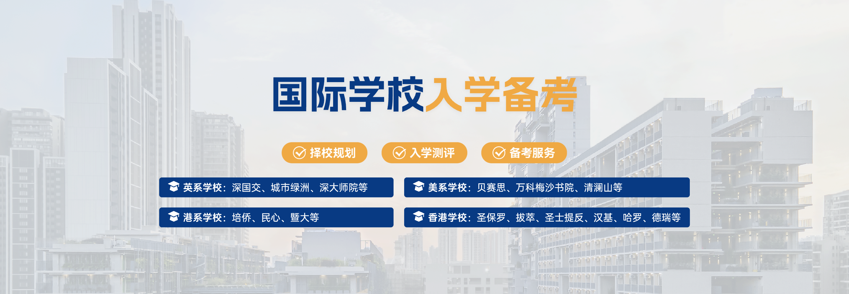 国际教育网升学中心