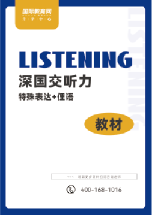 深国交、深大师院、等学校，英+数+面试