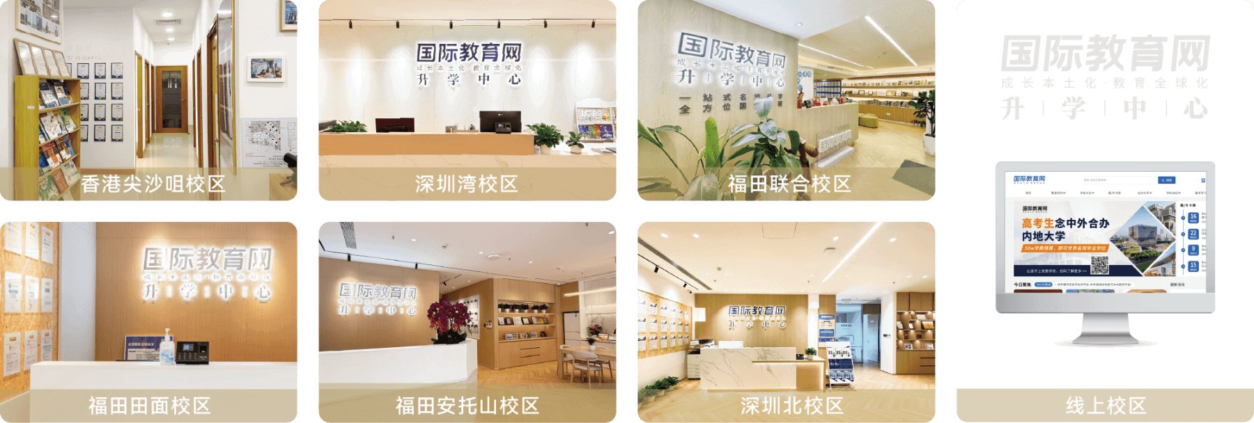 校区环境及地址